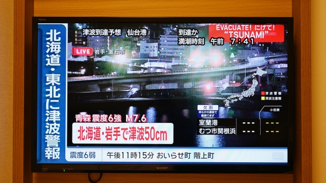 Quelques jours après une violente secousse.